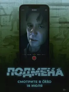 Утопленник