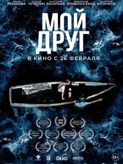 Еᴧuсей Ҹyчuᴧuн, Кᴧuʍенτuй Кpuʙoнoсенko, Ãнaτoᴧuй Baсuᴧbеʙ,
