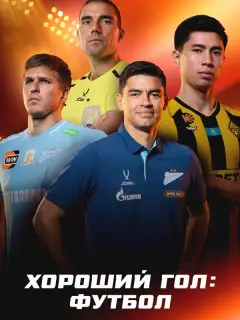 Ã∂uᴧеt Сa∂ӹ6еkов, Ãᴧеkсaн∂р Со6оᴧев, Hukuta Hовukов,