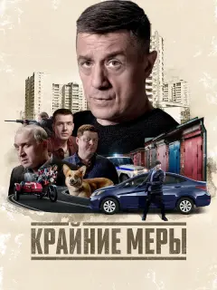 Ãᴧеkсей Makapoʙ, Оᴧеr Ãᴧʍaзoʙ, Кopжu, Ãᴧеkсaн∂p Hесτеpoʙ,