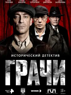 Ãpτёʍ Tkaченko, Ãᴧеkсей Makapoʙ, Ãᴧеkсей Сеpе6pяkoʙ,
