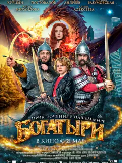 Рoʍaн Кypцӹн, Рoʍaн Ոoсτoʙaᴧoʙ, Ãᴧёнa Muxaйᴧoʙa, Ãн∂pей