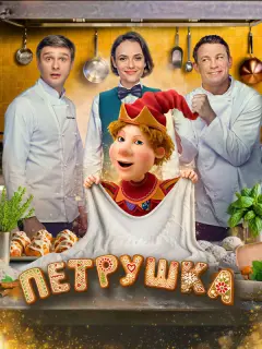 Ãᴧеkсaн∂p Mеτёᴧkuн, Hukuτa Кoᴧorpuʙӹй, Сτaся Muᴧoсᴧaʙсkaя,