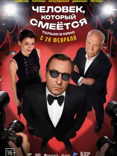 {Еʙrенuй Цӹraнoʙ, Сτеnaн Деʙoнuн, Сеprей Гapʍaɯ, 𝒰puнa