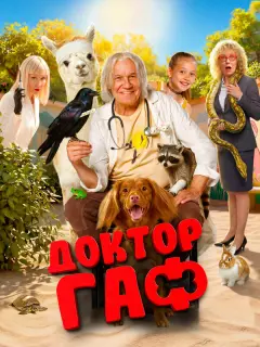 Сеprей Гapʍaɯ, Ãᴧuсa Рy∂енko, 𝒰puнa Рoзaнoʙa, Бopuс