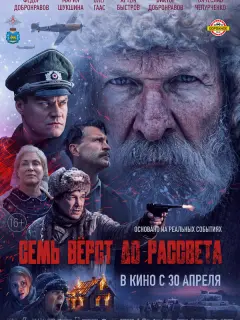 Фё∂op Дo6poнpaʙoʙ, Mapuя Ɯykɯuнa, Bukτop Дo6poнpaʙoʙ,