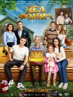 Николай Добрынин, Никита Кологривый, Андрей Мерзликин, Глеб