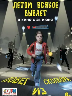 Алиса Клагиш, Алексей Воробьёв, Алиса Прохорова, Мия