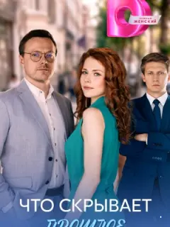 Полина Маркелова, Родион Галюченко, Александр Коркунов,