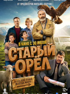 Алик Караев, Павел Лёвкин, Миша Шульц, Иса Новиков, Надежда