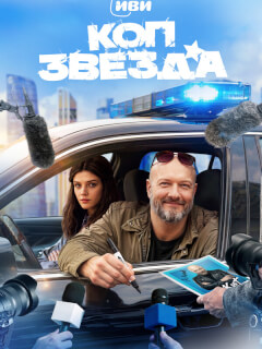 Никита Панфилов, Анастасия Красовская, Дмитрий Блохин,