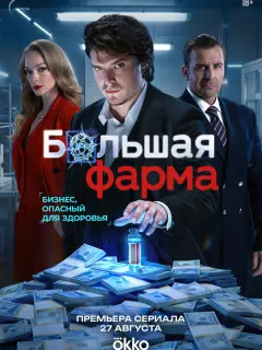 Сергей Горошко, Игорь Гордин, Ольга Лерман, Сергей Уманов,