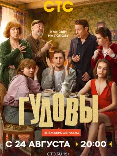 Алексей Розин, Влад Прохоров, Олеся Железняк, Павел Майков,