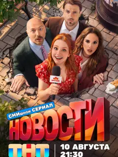 Виктория Разумовская, София Каштанова, Владимир Курцеба,